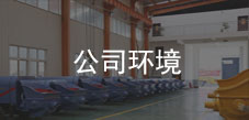 品質(zhì)可靠、售后放心